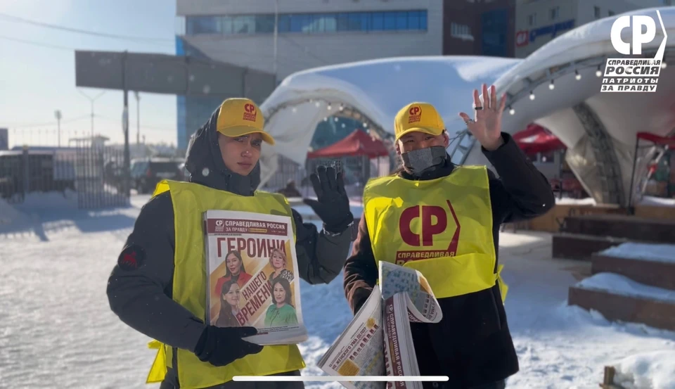 Фото предоставлено партией «СПРАВЕДЛИВАЯ РОССИЯ- ЗА ПРАВДУ»