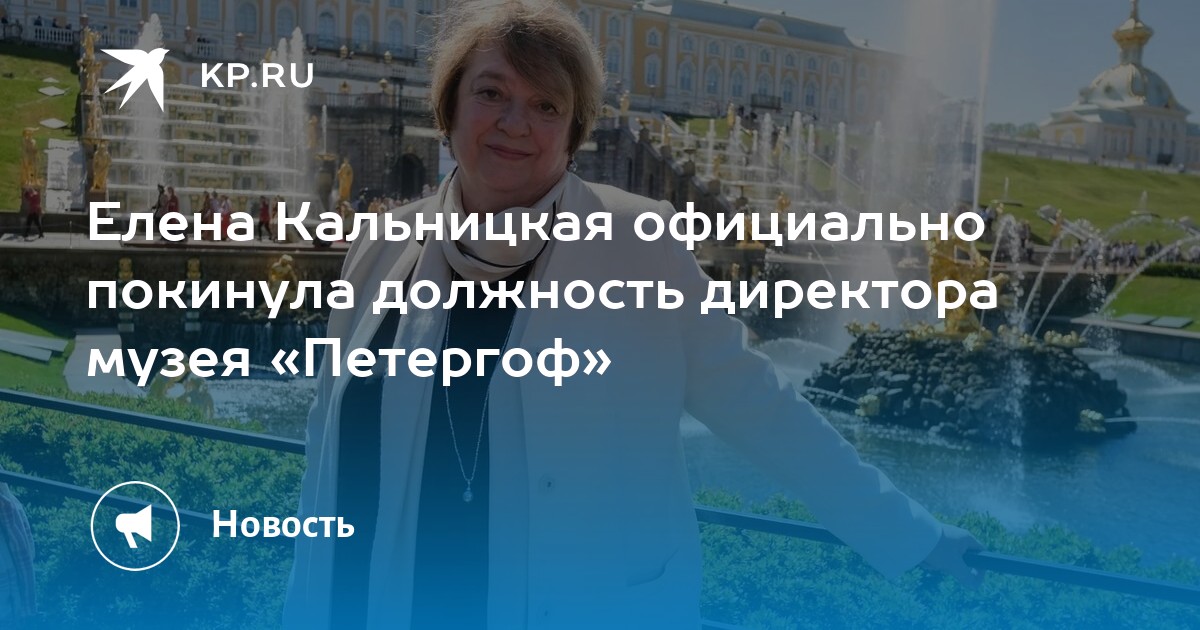 Елена кальницкая биография личная жизнь