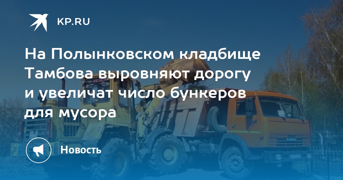 Полынковское кладбище тамбов карта