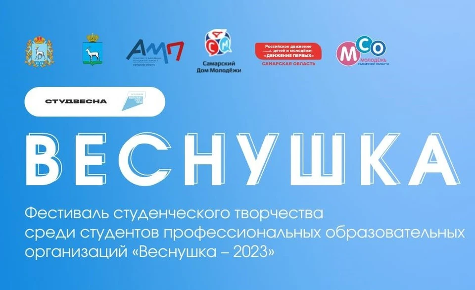 Лауреаты войдут в состав делегации Самарской области. Фото: минкульт Самарской области