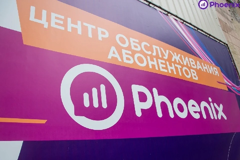 Сотрудники оператора продолжают повышать качество связи в ДНР. Фото: пресс-служба «Феникс»