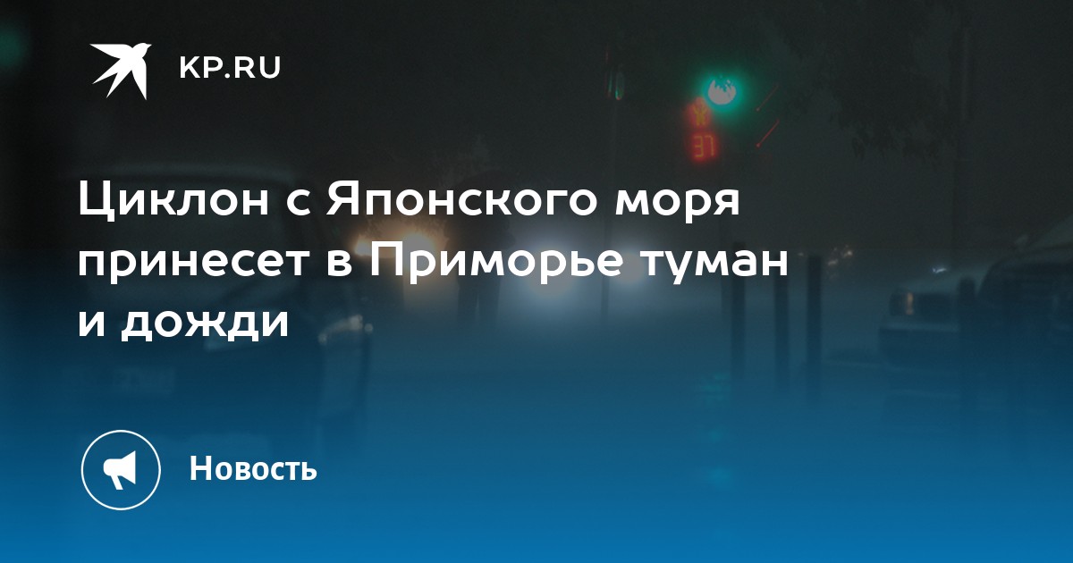 Погода во владивостоке в августе 2024. Погода Владивосток на неделю. Погода во Владивостоке на 10 дней. Погода во Владивостоке на 5 дней. Погода Владивосток на неделю точный прогноз.