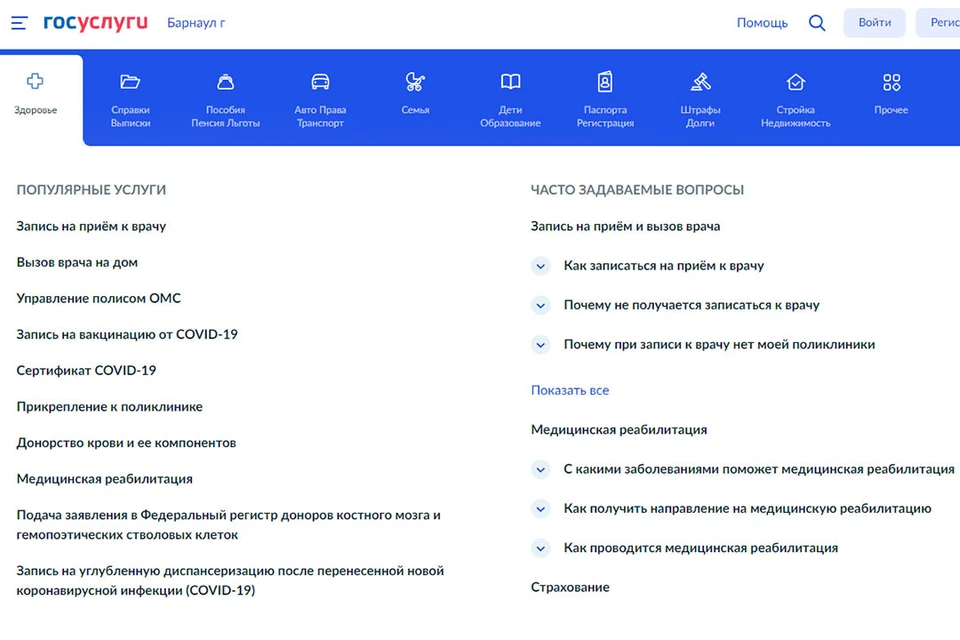 Специалисты признаются, что порой портал работает некорректно, но этими проблемами занимаются. Скриншот сайта Госуслуги