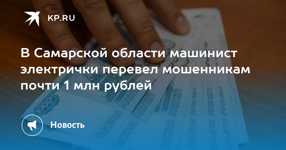 Зарплата 63 ру. Обновление приложений банка мошенники.