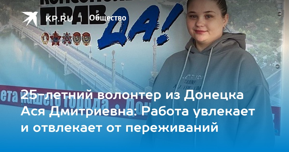 Лета волонтера аудиокнига. Лето волонтера аудиокнига. Лето волонтера.