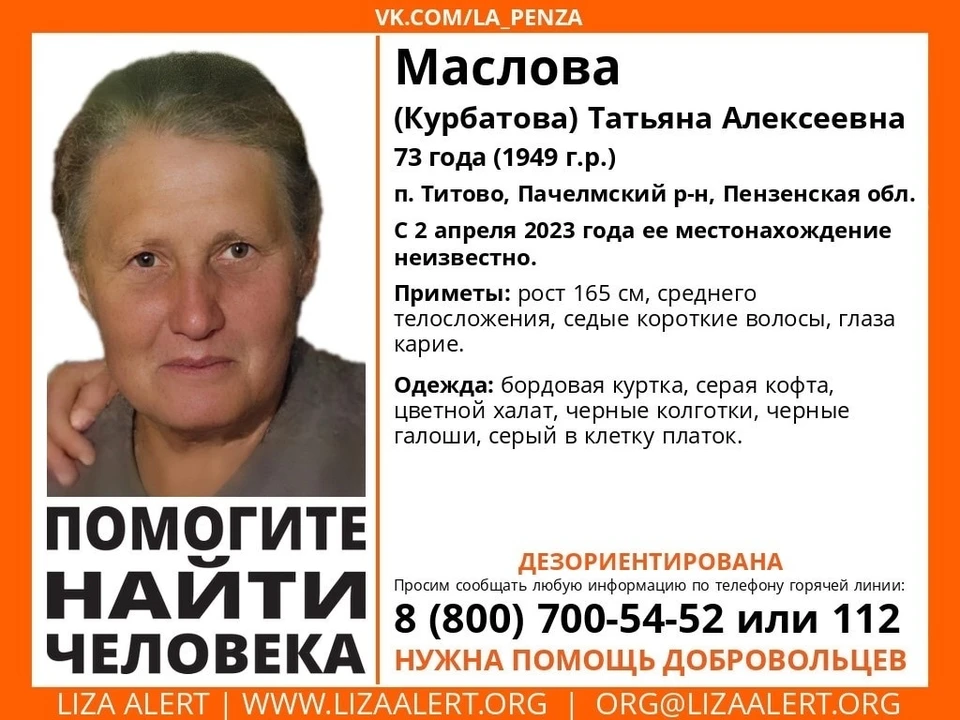Ориентировка на поиск