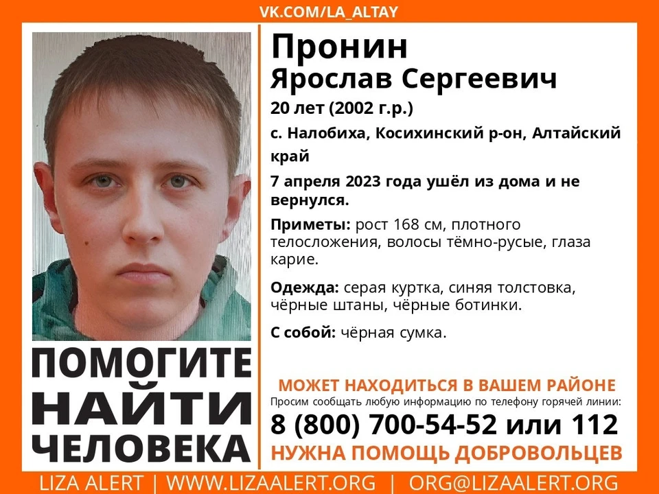 Ориентировка на пропавшего