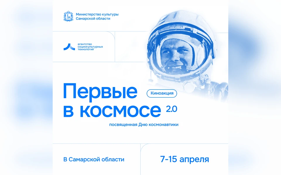 12 апреля 2019 год. День космонавтики 2023. День космонавтики в 2023 году. 12 Апреля 2023 года. 12 Апреля.