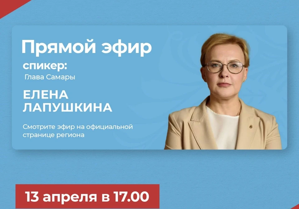 Будет обсуждать, какие дороги и общественные пространства преобразятся в Самаре в этом году.