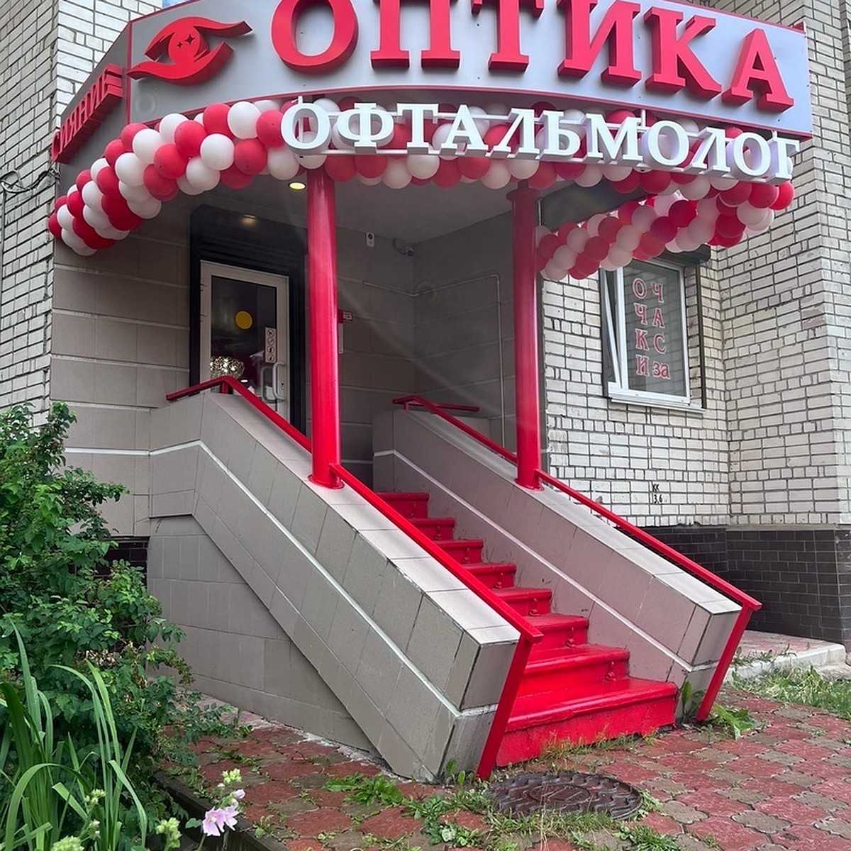 Оптика 