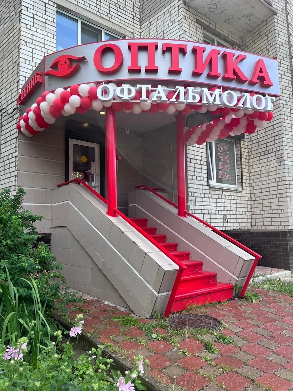 Оптика 