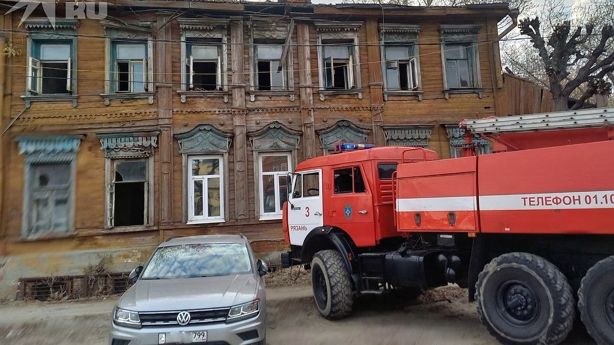 В центре Рязани загорелся деревянный двухэтажный дом - KP.RU