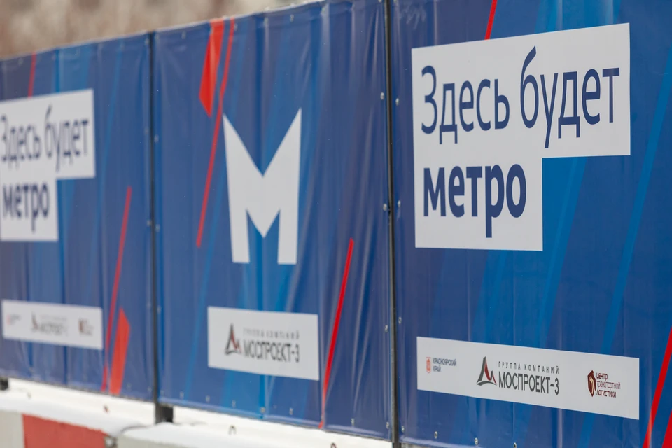 Начать строительство метро в Красноярске планируется в конце апреля