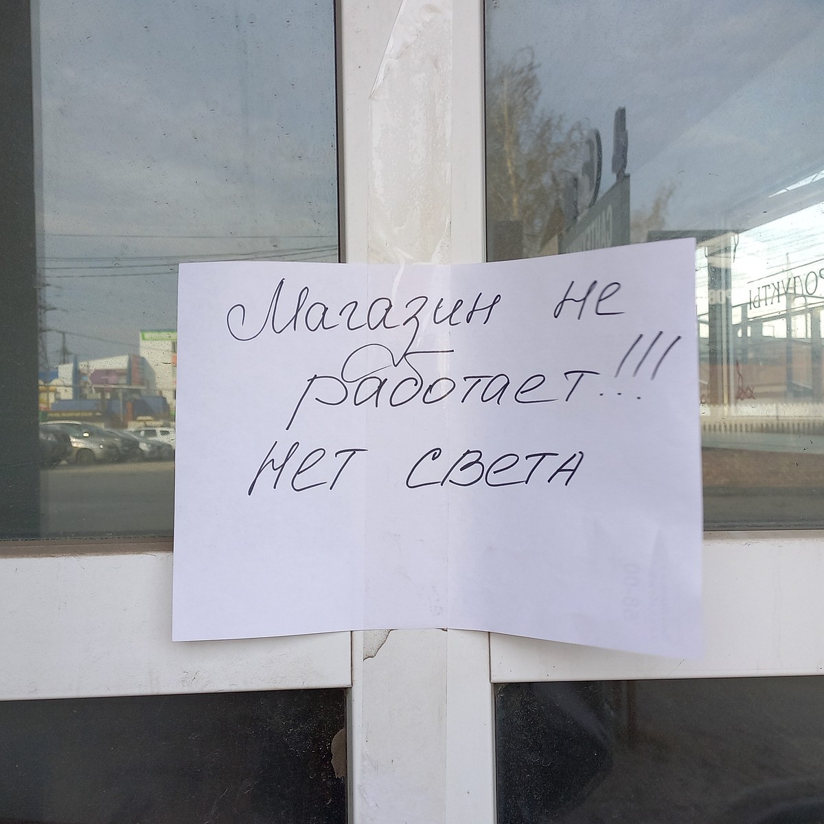 Директор обесточенного производства в НИТИ Стрельников: «Полагаемся на  скорейшее содействие органов власти» - KP.RU