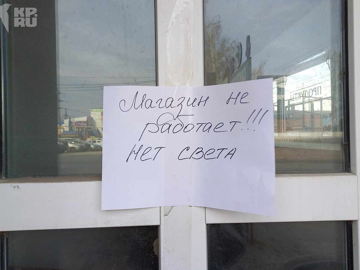 Директор обесточенного производства в НИТИ Стрельников: «Полагаемся на  скорейшее содействие органов власти» - KP.RU