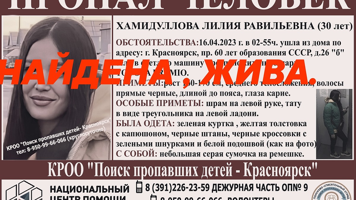 Пропавшая в Красноярске три дня назад женщина самостоятельно вернулась  домой - KP.RU