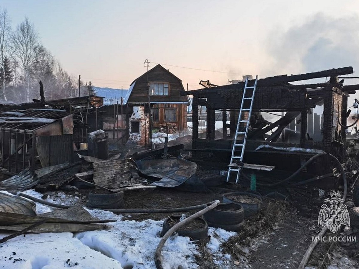 Огонь увидели слишком поздно. Трое взрослых и ребенок погибли при пожаре в  Иркутской области - KP.RU