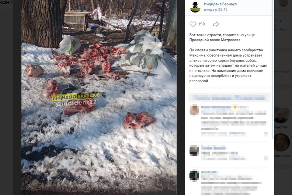Говяжьи головы. Скриншот со страницы vk.com/incident22