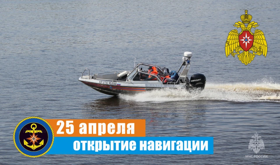 Фото: пресс-служба ГУ МЧС России по Костромской области