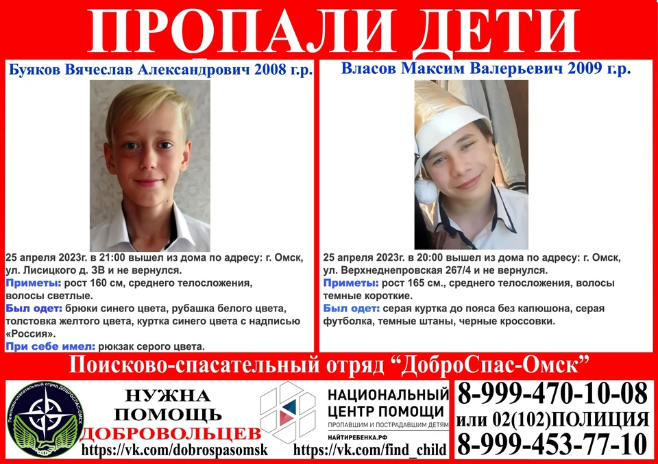Фото: ПСО «ДоброСпасОмск».