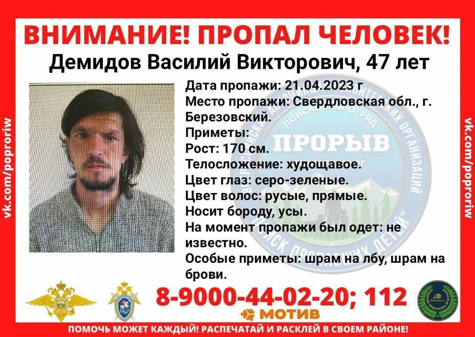 Мужчина носит усы и бороду. Фото: «Прорыв»