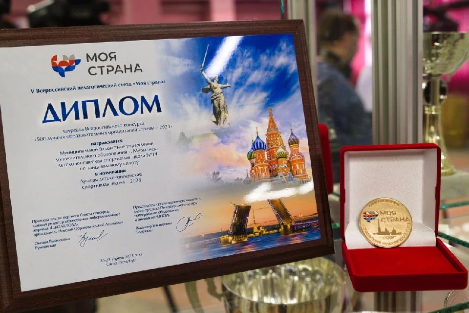 За годы работы школа подготовила 10 мастеров спорта России и 94 кандидата в мастера спорта России. Фото: t.me/morar_51