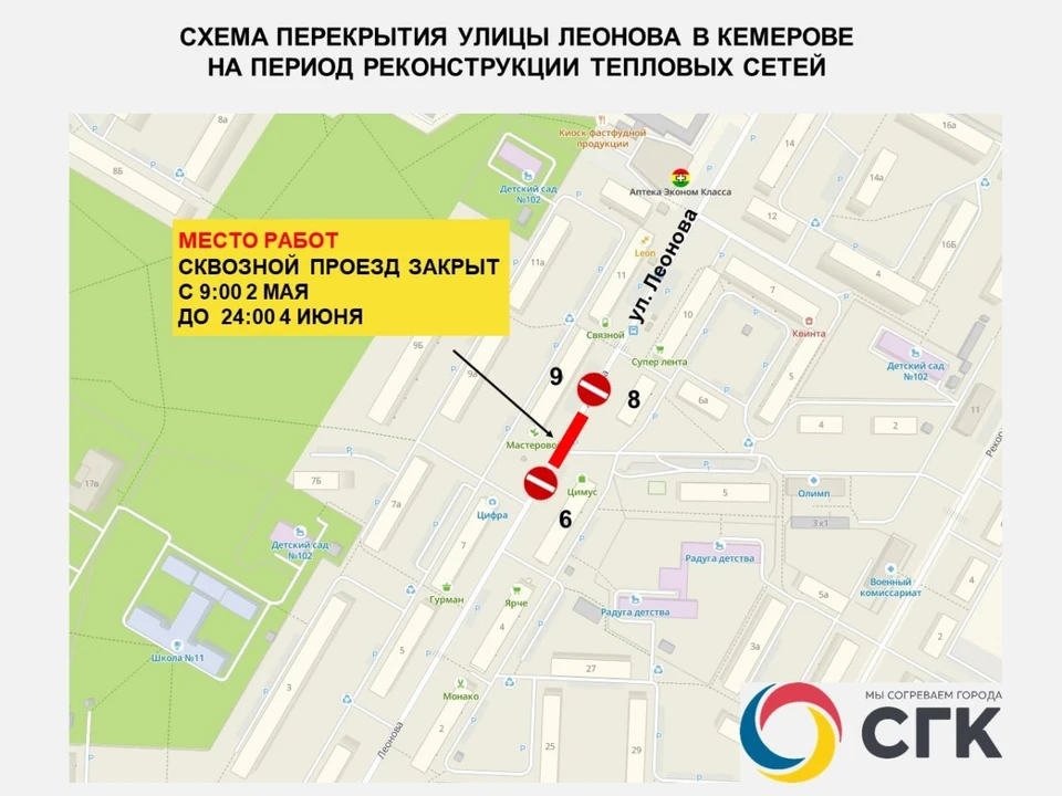 Фото: СГК Кузбасса.