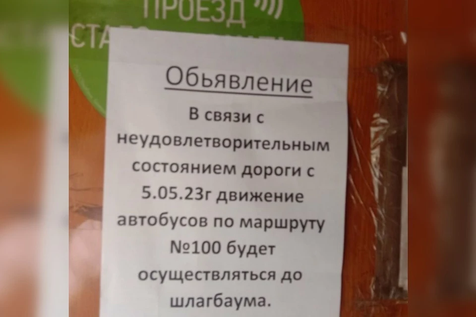 С 5 мая 2023 года граждан ждут новые неудобства. Фото: «Вести Оренбуржья»