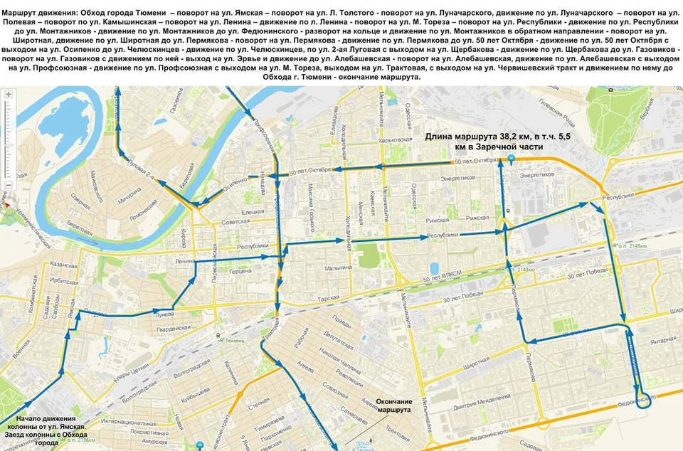 Показать схемы движения маршрута