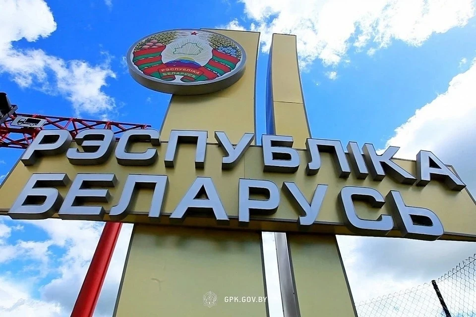 На въезде из России в Беларусь появились КПП. Фото: Госпогранкомитет Беларуси