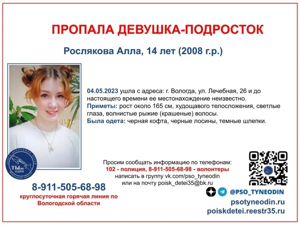 Подростка ищут поисковики и полиция.