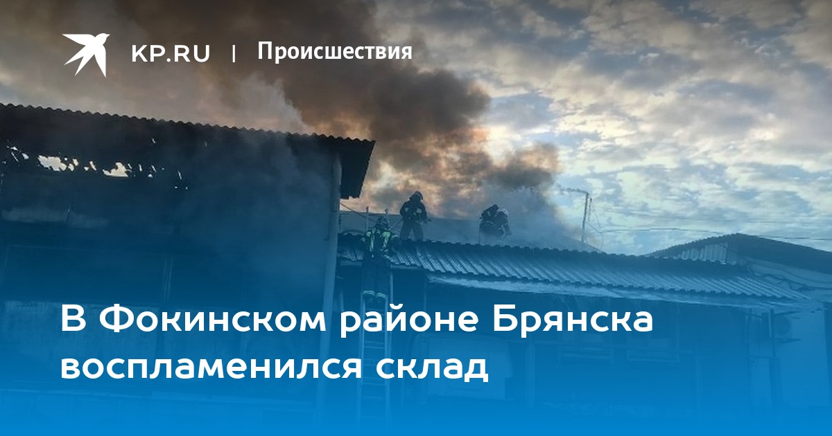 Гаражи фокинском районе брянск