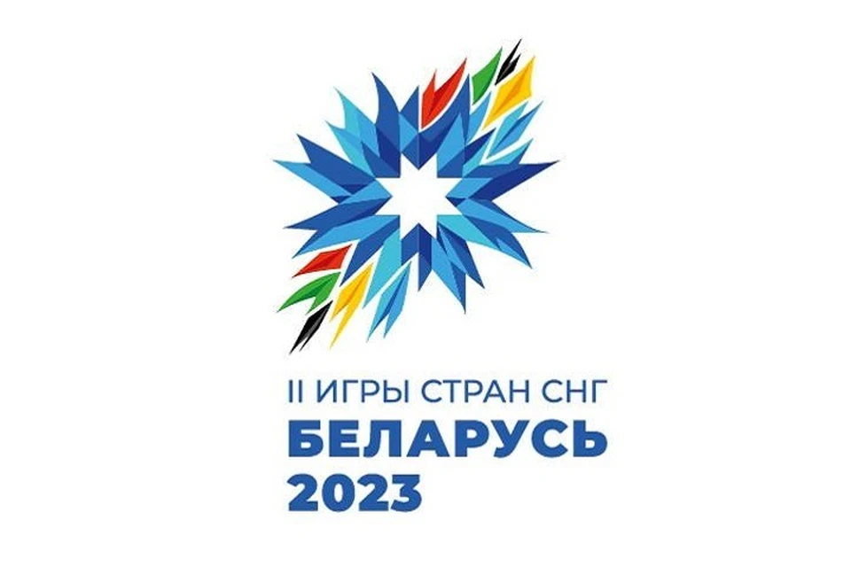 В Беларуси для участников и волонтеров вторых Игры стран СНГ вводят безвиз, бесплатный проезд в транспорте и другие преференции. Фото: логотип II Игры стран СНГ 2023 года