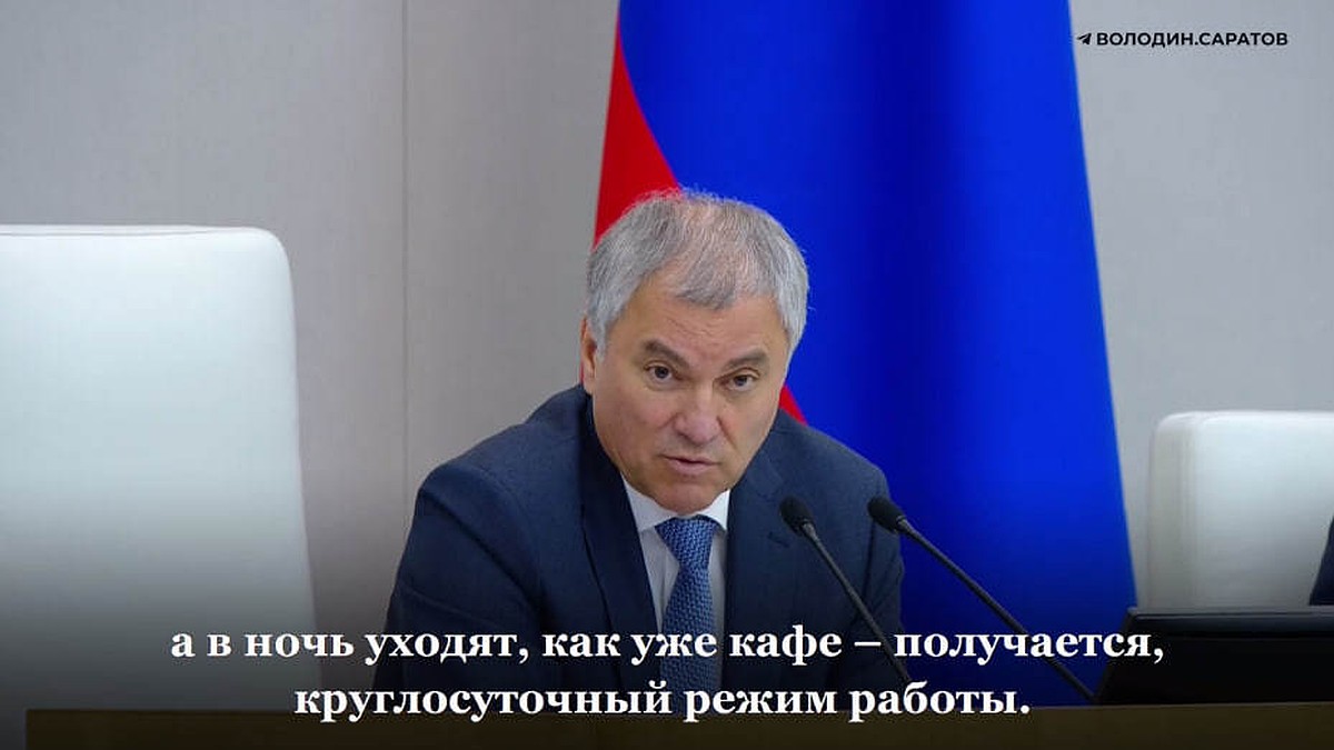 Володин призвал навести порядок с «наливайками» в многоэтажках - KP.RU