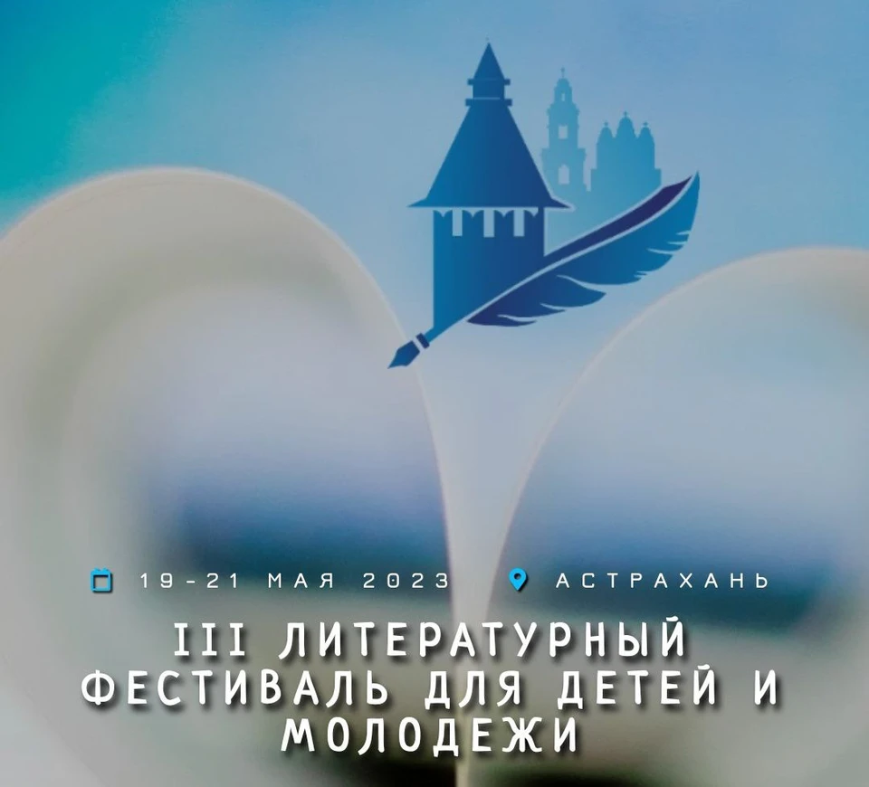 Мероприятие пройдёт на территории Театрального парка Астраханского государственного театра оперы и балета