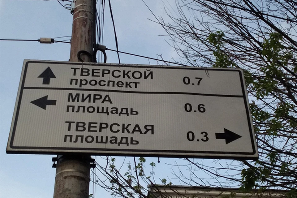 Указатель с ошибкой висит на пересечении улицы Советской с Волжским проездом