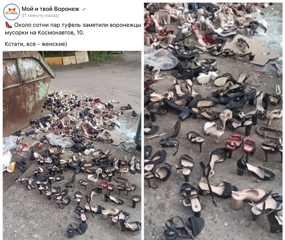 скриншот из соцсетей
