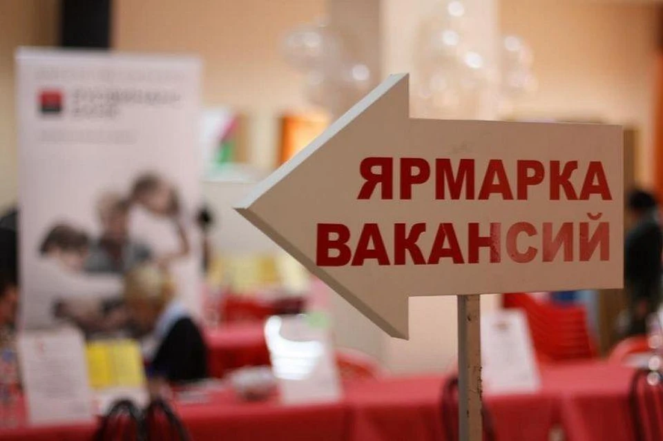 В Краснодаре пройдет ярмарка вакансий «Ты нужен Кубани» Фото: krd.ru