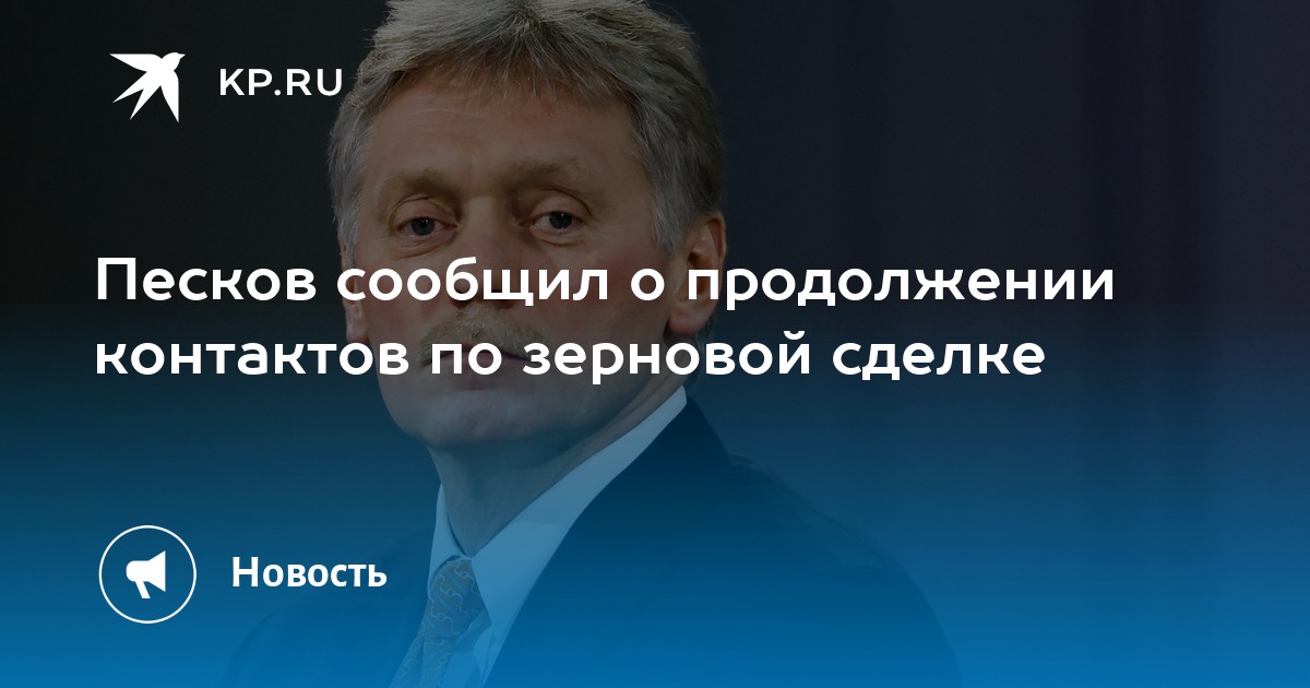 Песков. Песков заявил. Русофобия в Молдове.