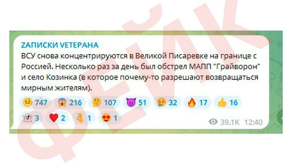 Белгородские власти опровергли фейк о том, что жители села Козинки могут  возвращаться домой - KP.RU