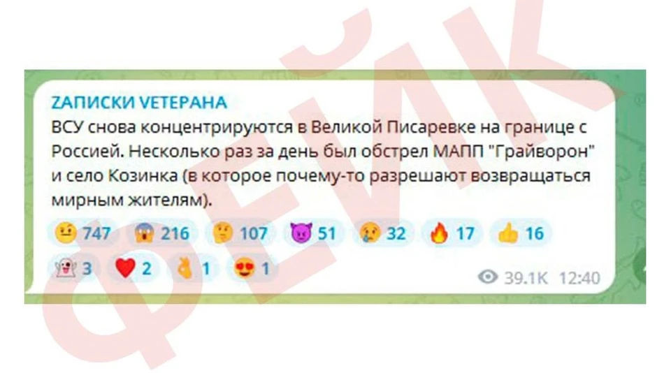 Скриншот Оперштаба Белгородской области.