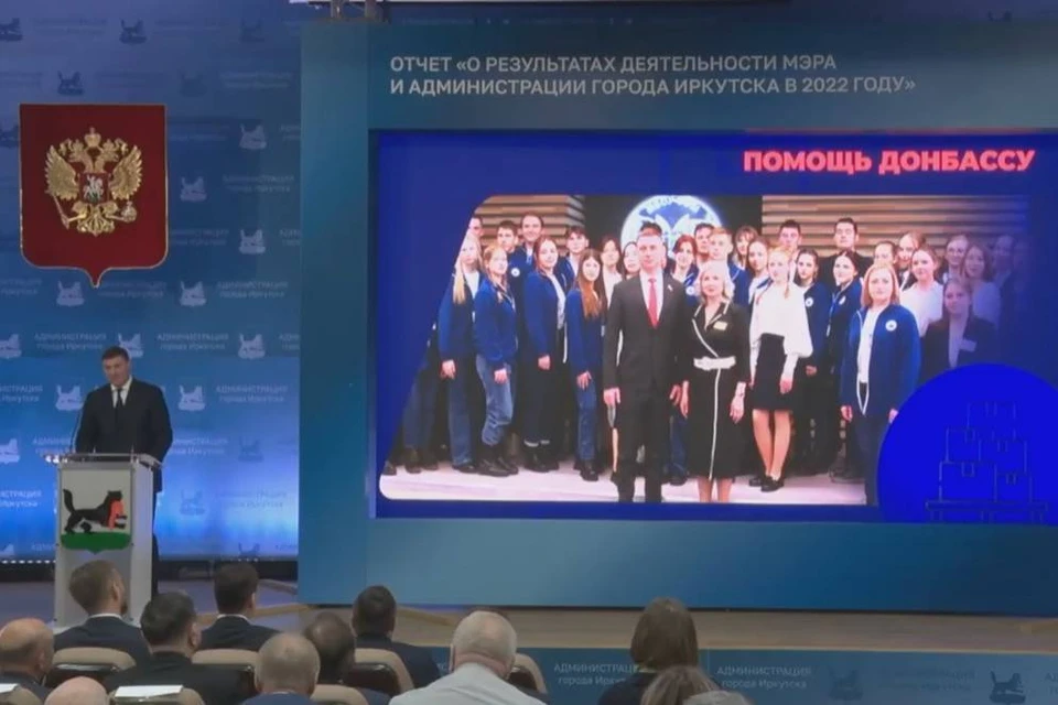 Руслан Болотов выступил с отчетом о работе администрации Иркутска в 2022 году