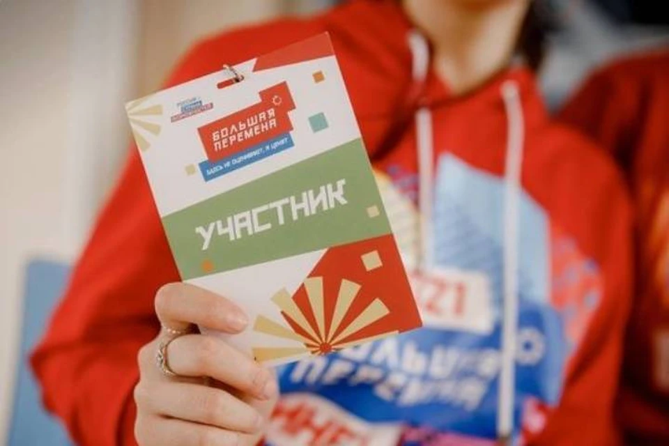 Иркутская область попала в ТОП-10 по количеству заявок на "Большую перемену"