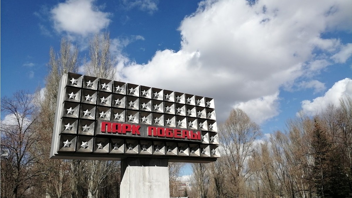 Парк Победы в Самаре: Черновские сады, памятник Карбышеву и военная техника  - KP.RU