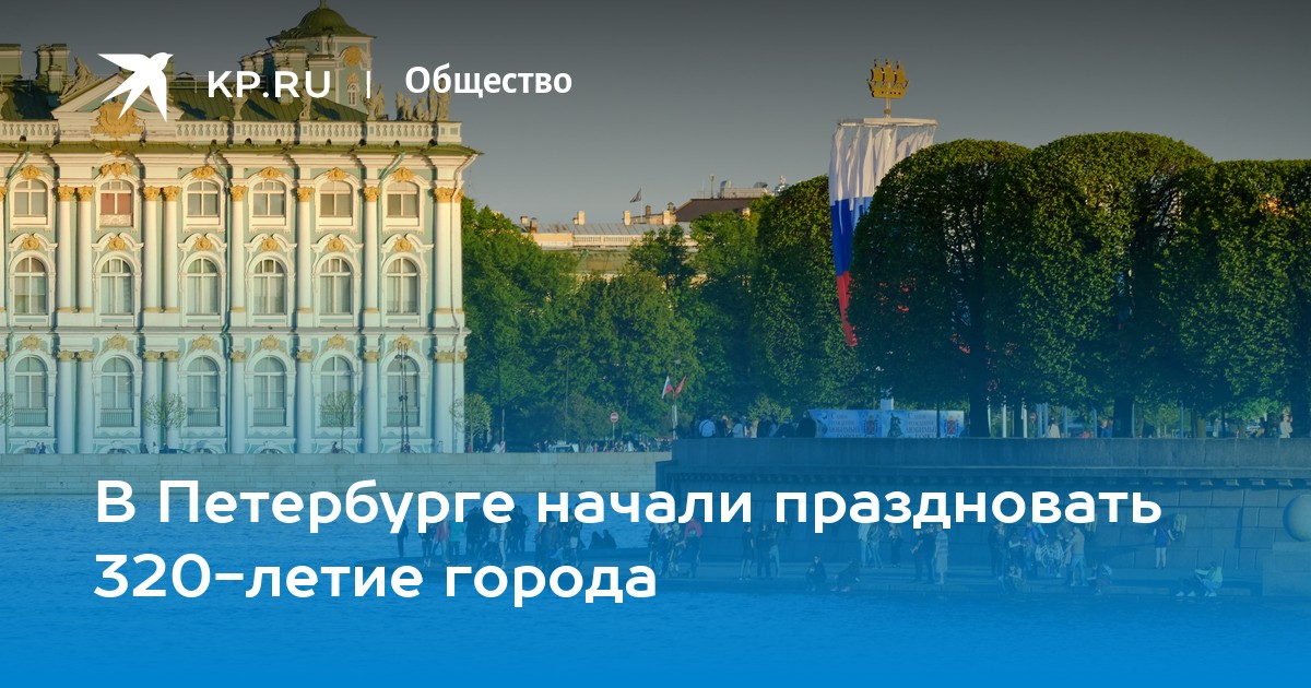 День города в питере 2024 какого. Главный синоптик СПБ. Главный синоптик. Когда в Петербурге потеплеет. Погода в СПБ на 14.