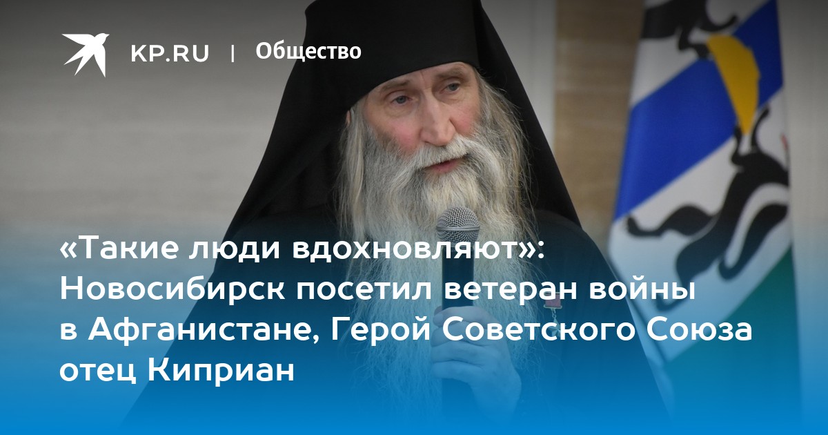 Священник афганец герой советского. Отец Киприан герой советского Союза. Отец Киприан герой советского Союза биография. Инок Киприан Бурков герой советского Союза. Отец Киприан Актобе.