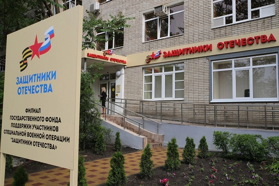 Филиал фонда будет работать в Ростове на улице Лермонтовской. Фото: сайт правительства Ростовской области