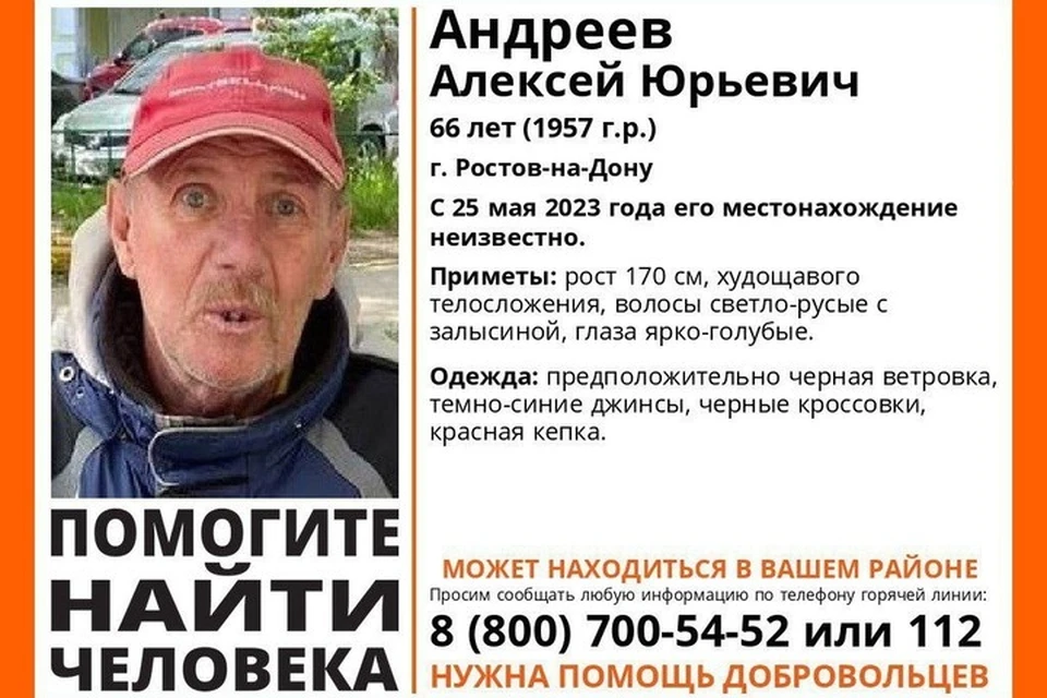 Алексей Андреев не выходит на связь с 25 мая. Фото: "ЛизаАлерт"