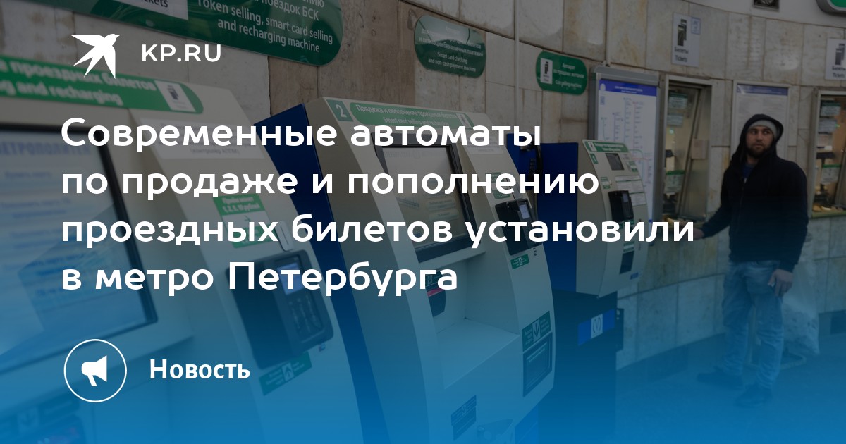 Карта мир стоимость проезда в метро