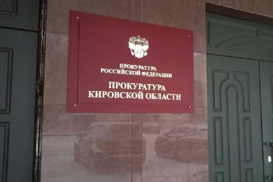 Ведомство насчитало 112 заброшенных зданий и строений. Фото: прокуратура Кировской области